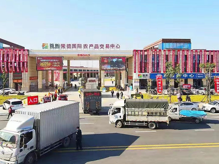 常德國際農(nóng)產(chǎn)品交易中心