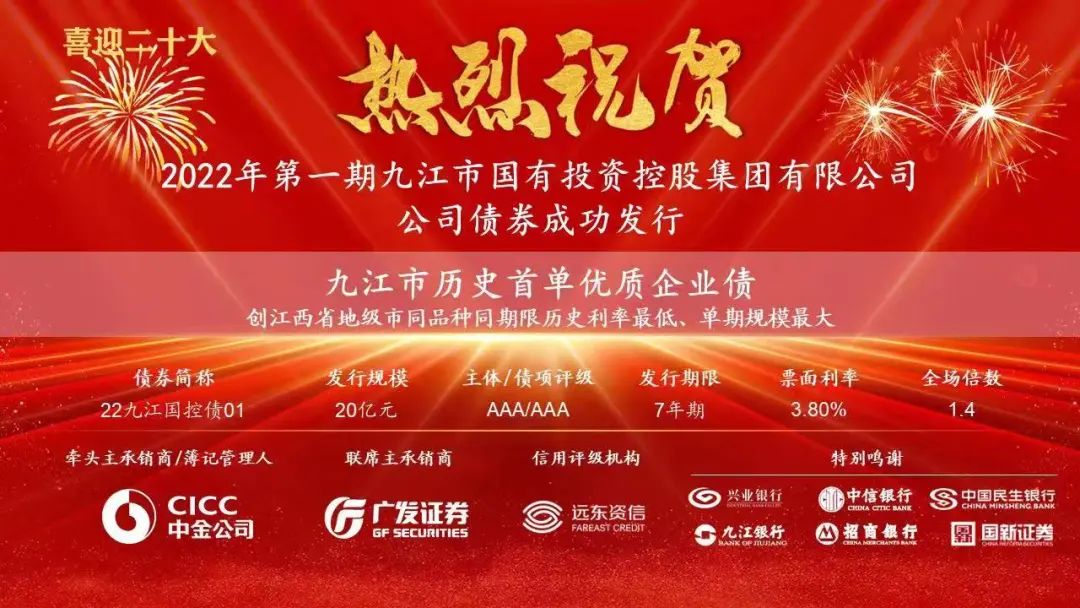 獻(xiàn)禮二十大！我市歷史首單優(yōu)質(zhì)主體企業(yè)債券成功發(fā)行