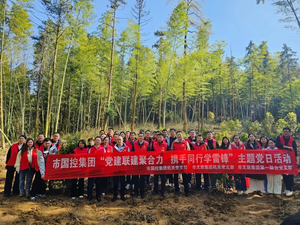 市國控集團(tuán)多支部聯(lián)合開展“黨建聯(lián)建聚合力，攜手同行學(xué)雷鋒”主題黨日活動(dòng)